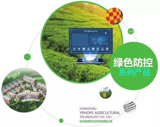 国际农业高新技术信息网络 链接温室园艺、农业物联网、植物工厂与智慧水务的全球创新生态