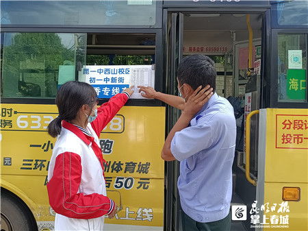 昆明公交新实践 上百条校园专线织就智慧通勤网络